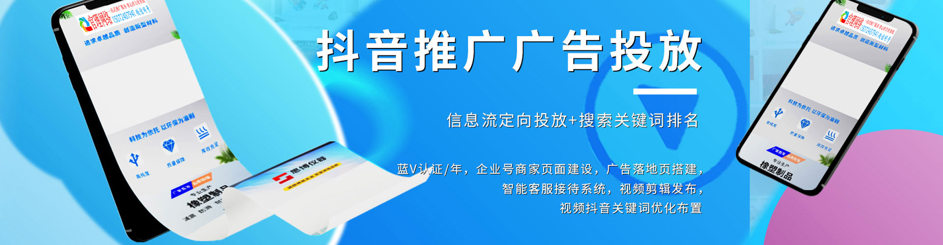 临河竞价开户