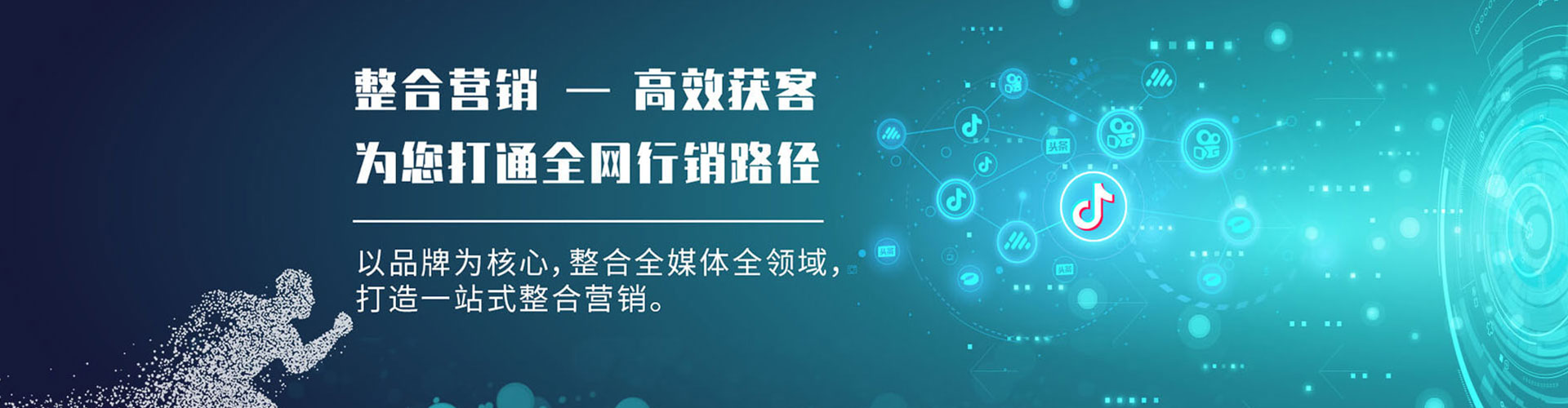 临河sem投放